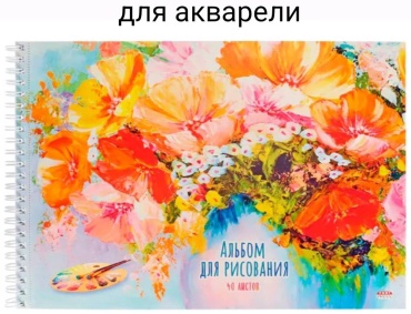 Альбом для рисования Букет красками 40-8774