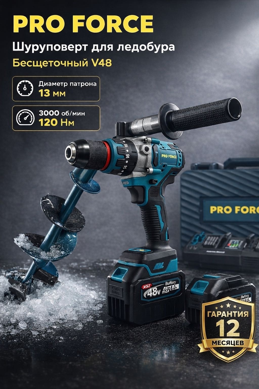 Pro force дрель-шуруповерт v48