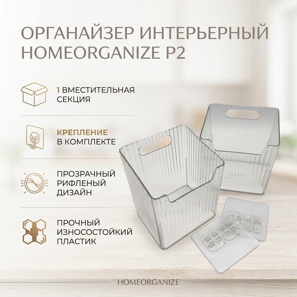Органайзер пластик