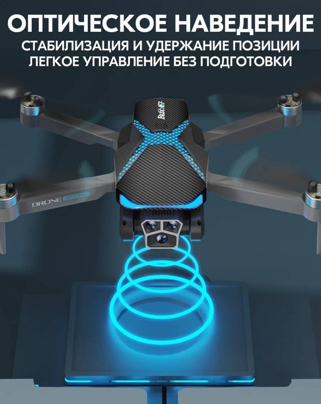 Дрон AE7 pro черный