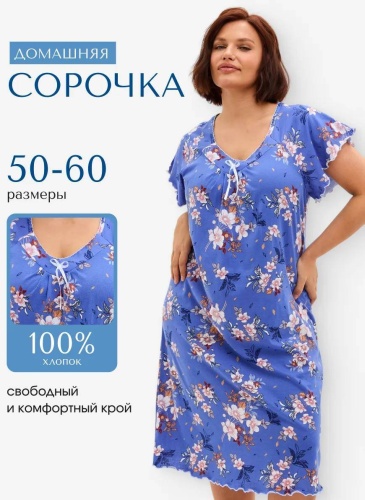 Ночная сорочка голубой