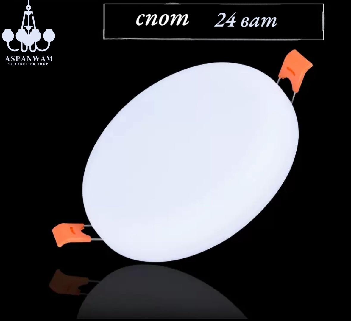 Встраиваемый светильник Aspanwam 2411 LED