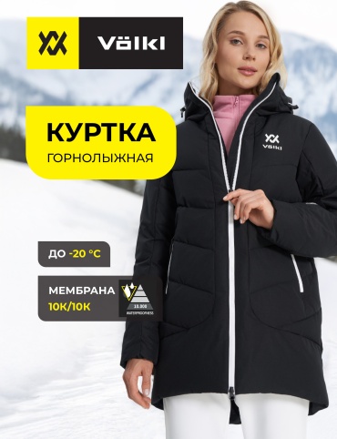 Volkl 138909VLKL черный 44