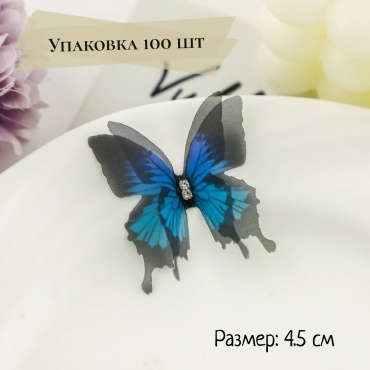 Декоративные бабочки S-ta 8932-30