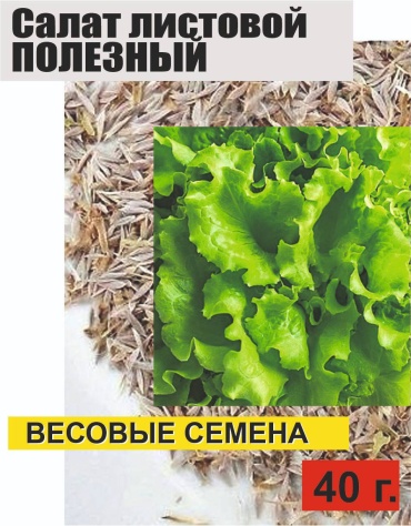 Салат Полезный листовой, 40 г.