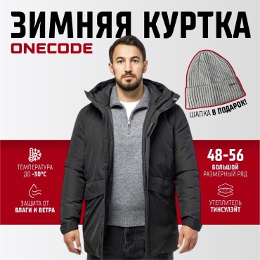 Зимняя куртка Onecode черный