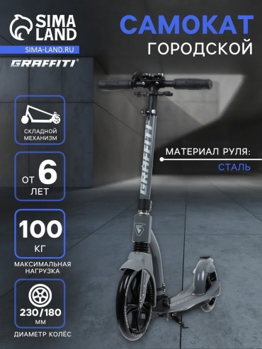 Самокат 565760972 серый