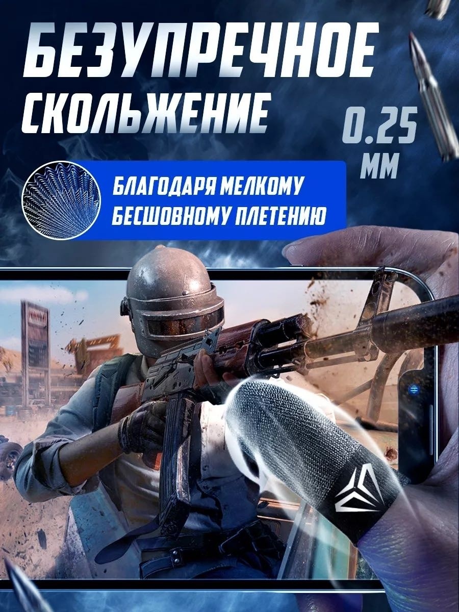 Напальчники CLASSNO CS-S07 серебристый