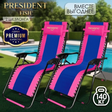 Шезлонг 9870 розовый