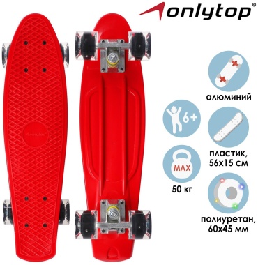 Onlytop 7162008 красный 56 дюйм