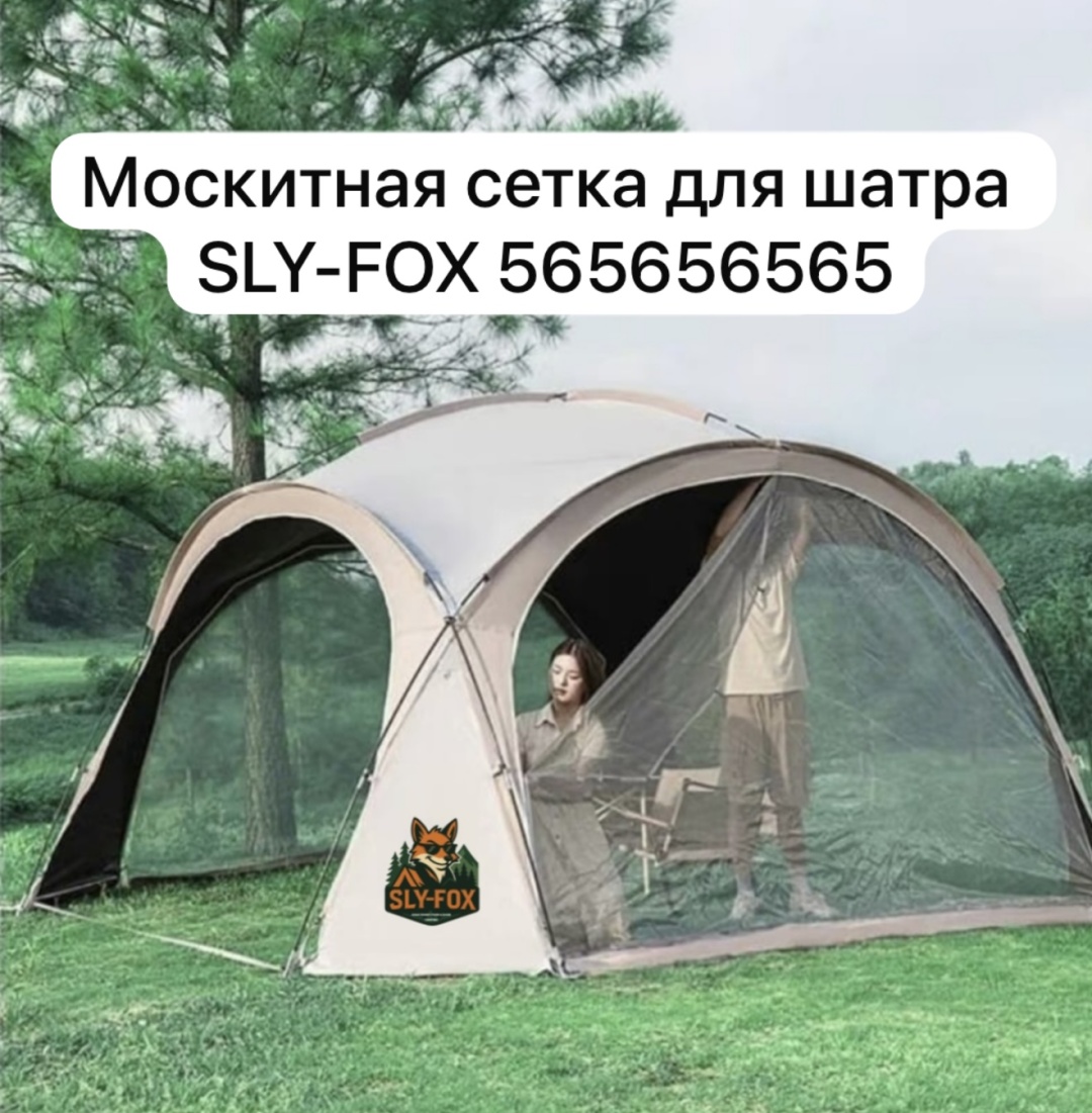 Москитная сетка SLY-FOX