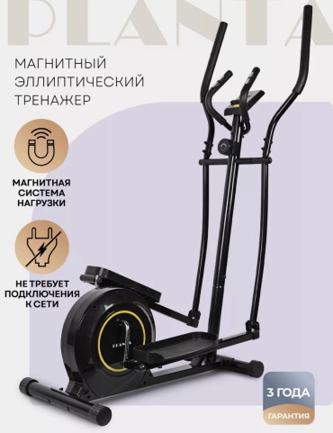 Эллиптический тренажер Planta Check-34