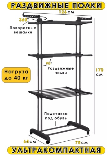 Сушилка 935652149, металл, пластик