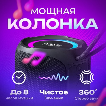 Портативная колонка M5 черный