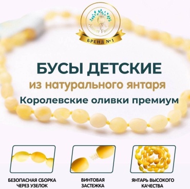 Бусы Amber Famille KORPR30243 длина 30 см натуральный янтарь без вставок