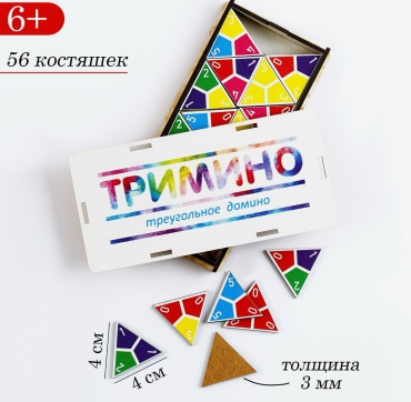 Задира-плюс Тримино