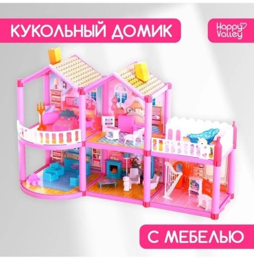 Кукольный дом розовый