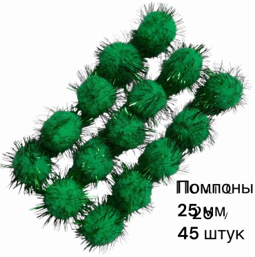 Помпон SNS 25
