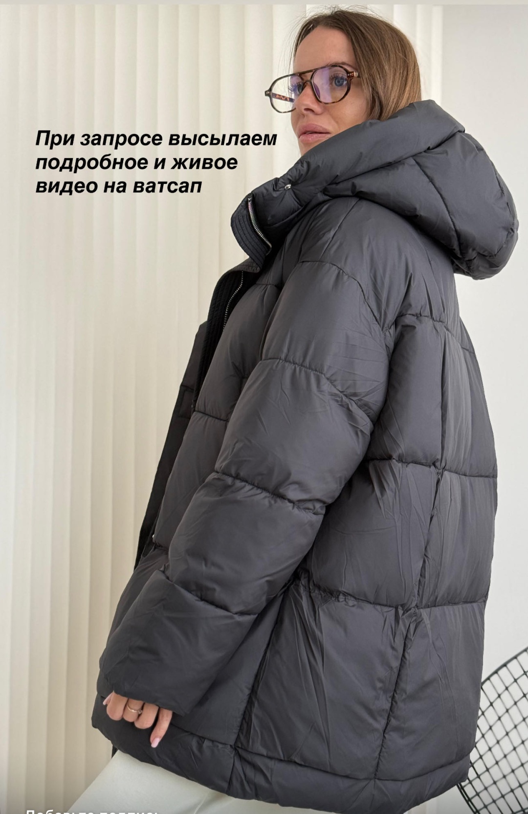 Пуховик черный