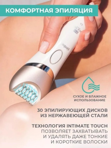 Фотоэпилятор 691578056