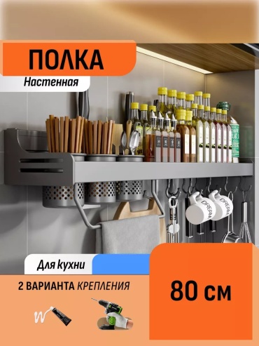 Органайзер 240712235 1 шт, алюминий
