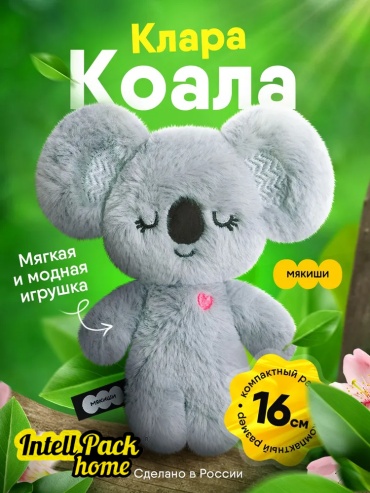 Мягкая игрушка Мякиши Коала Клара, 16 см