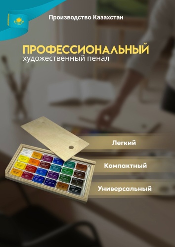 Художественный деревянный пенал 01