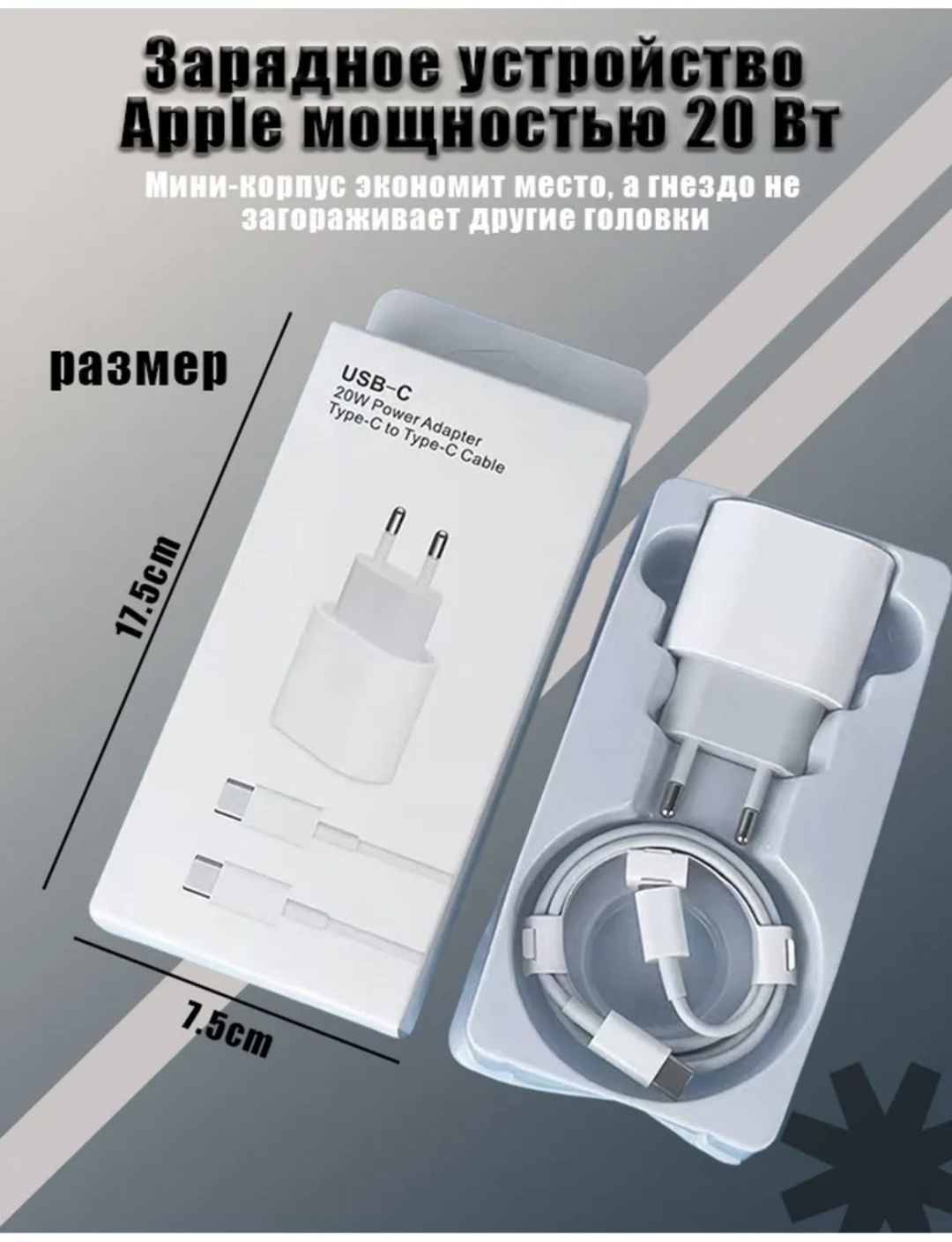Зарядное устройство VaVilon USB Type-C 20 Вт белый