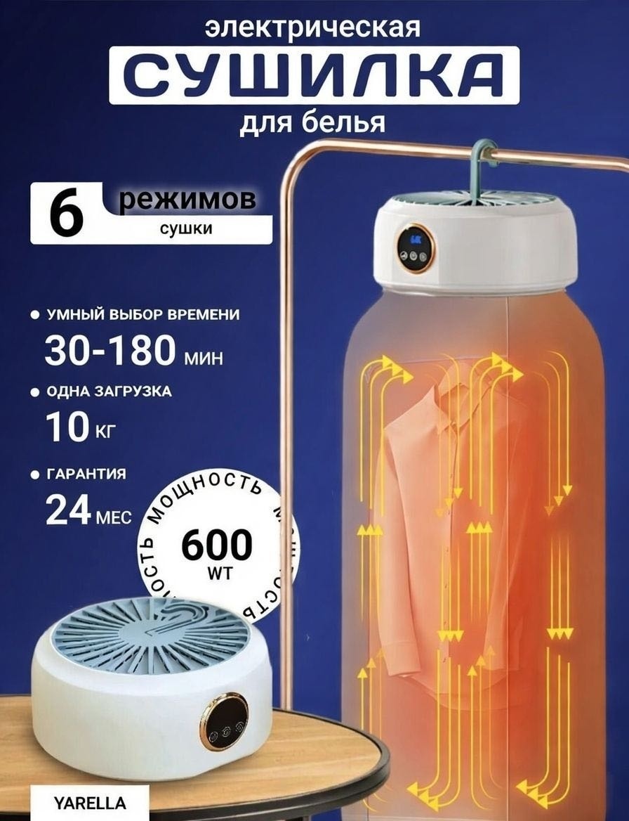 YARELLA03 белый